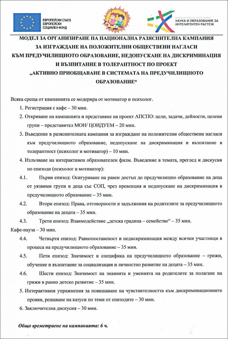 Pr 1 
